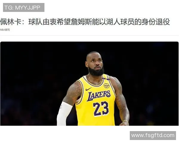 湖人主帅称詹姆斯为团队核心，欲延长合同至2025年